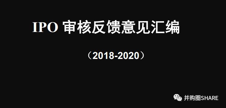 IPO企业股权架构设计实操手册