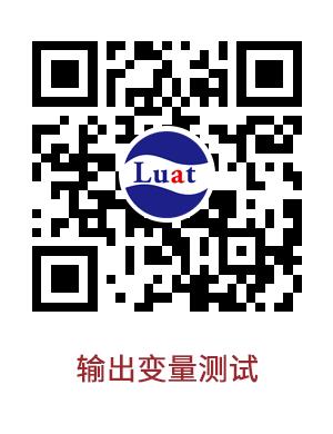 白话Lua系列零基础教程 — 变量