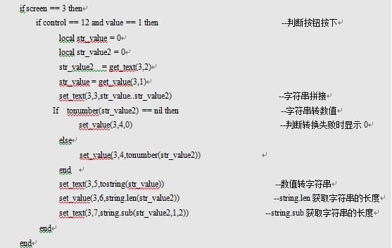 LUA教程6-运算和字符串处理