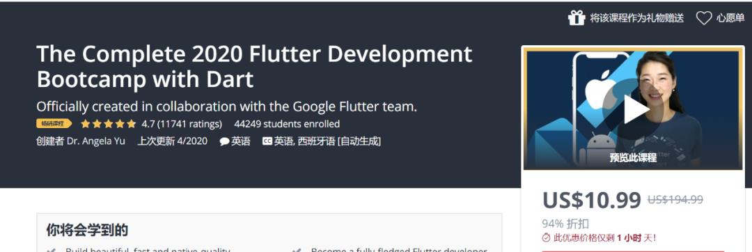 这可能是Github上最全面的Flutter教程