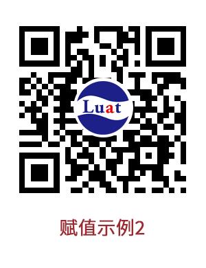 白话Lua系列零基础教程 — 变量