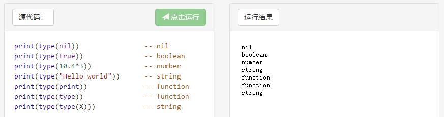 【物联网学习---番外篇】Lua脚本编程扫盲