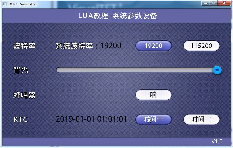 LUA教程3- 系统参数设置