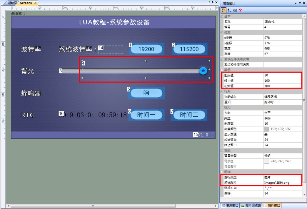 LUA教程3- 系统参数设置