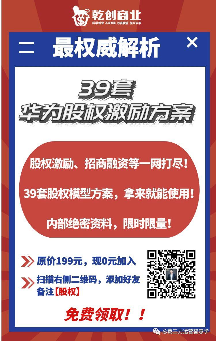 公司股权如何分配？因为你不懂这些股权架构设计技巧