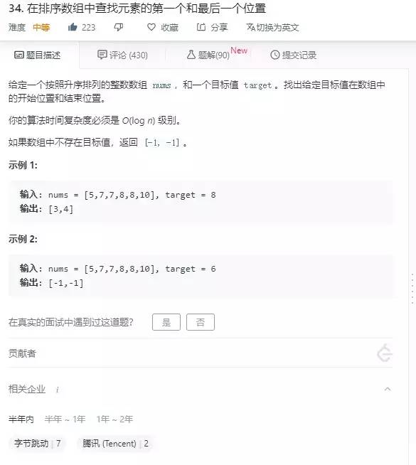 5分钟带你领略：写一个二分查找为什么让面试者挂的这么惨？