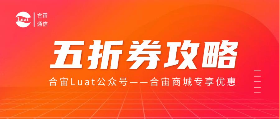 合宙Luat | 三轴加速度传感器——稀饭放姜LuaTask驱动手把手教程