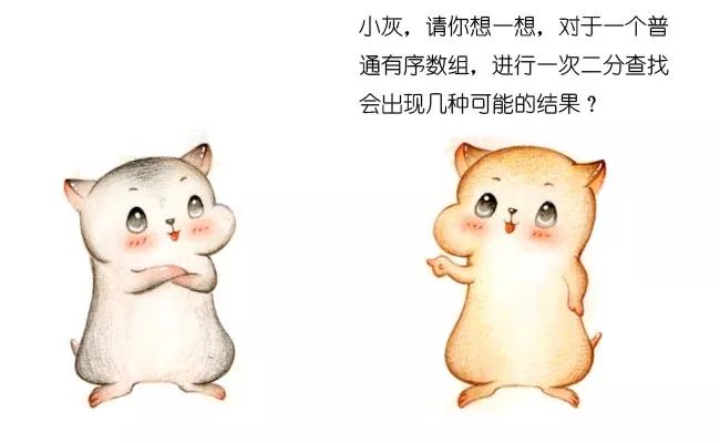 漫画算法：“旋转数组”中的二分查找