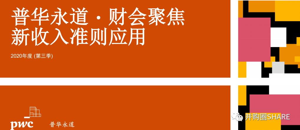 IPO企业股权架构设计实操手册