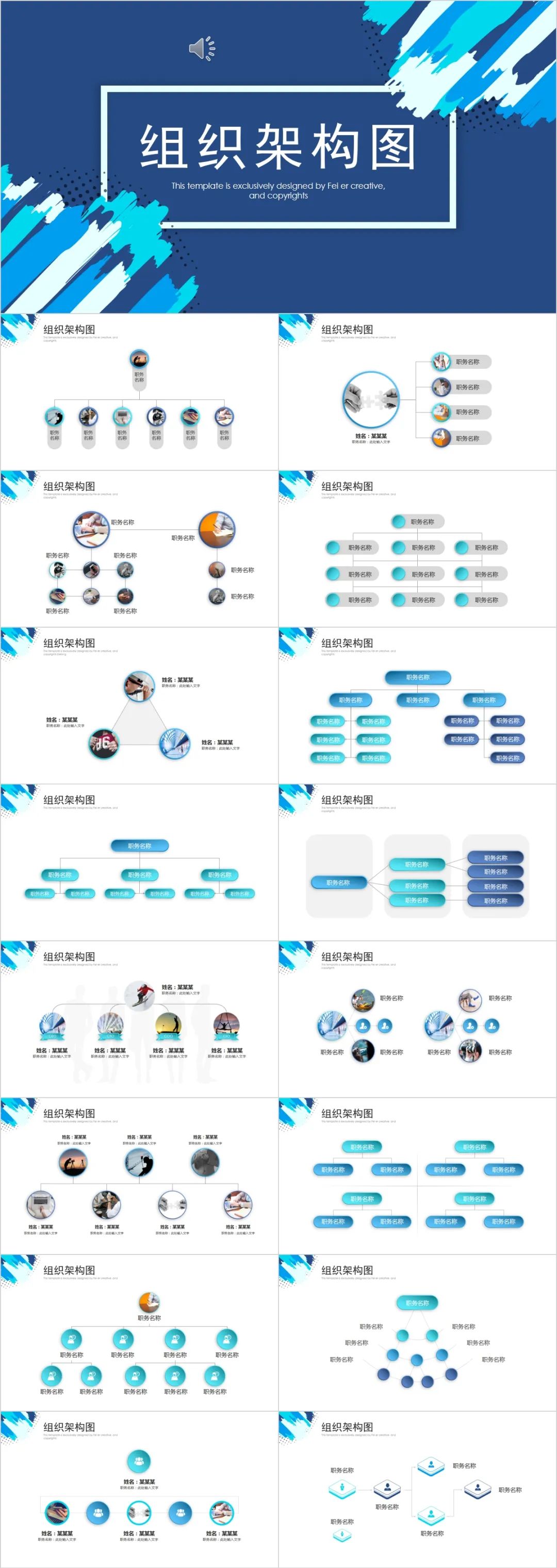 工具包 | 组织架构设计.rar