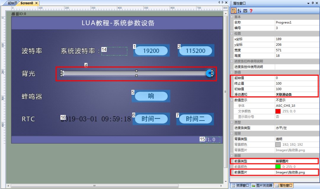 LUA教程3- 系统参数设置