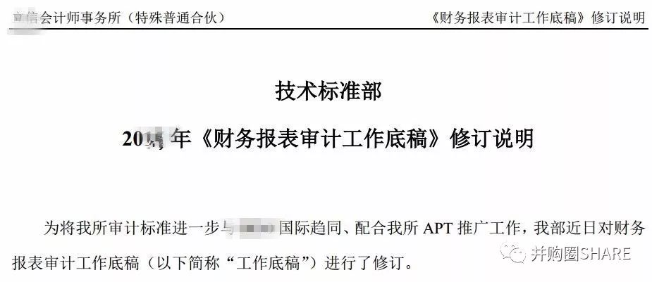 IPO企业股权架构设计实操手册