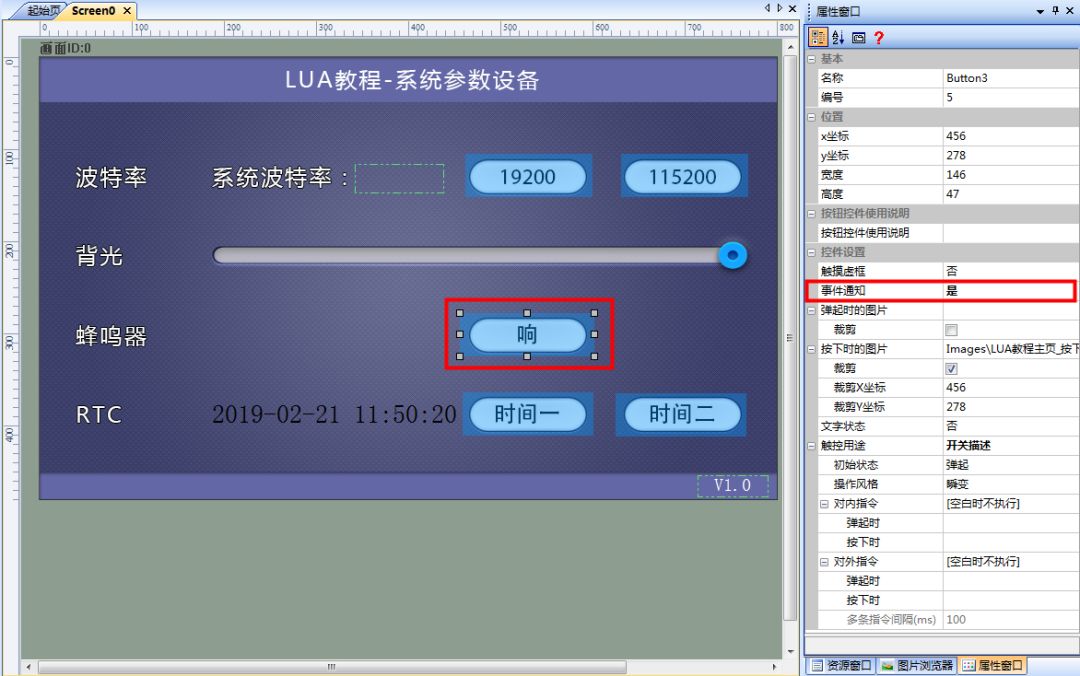 LUA教程3- 系统参数设置