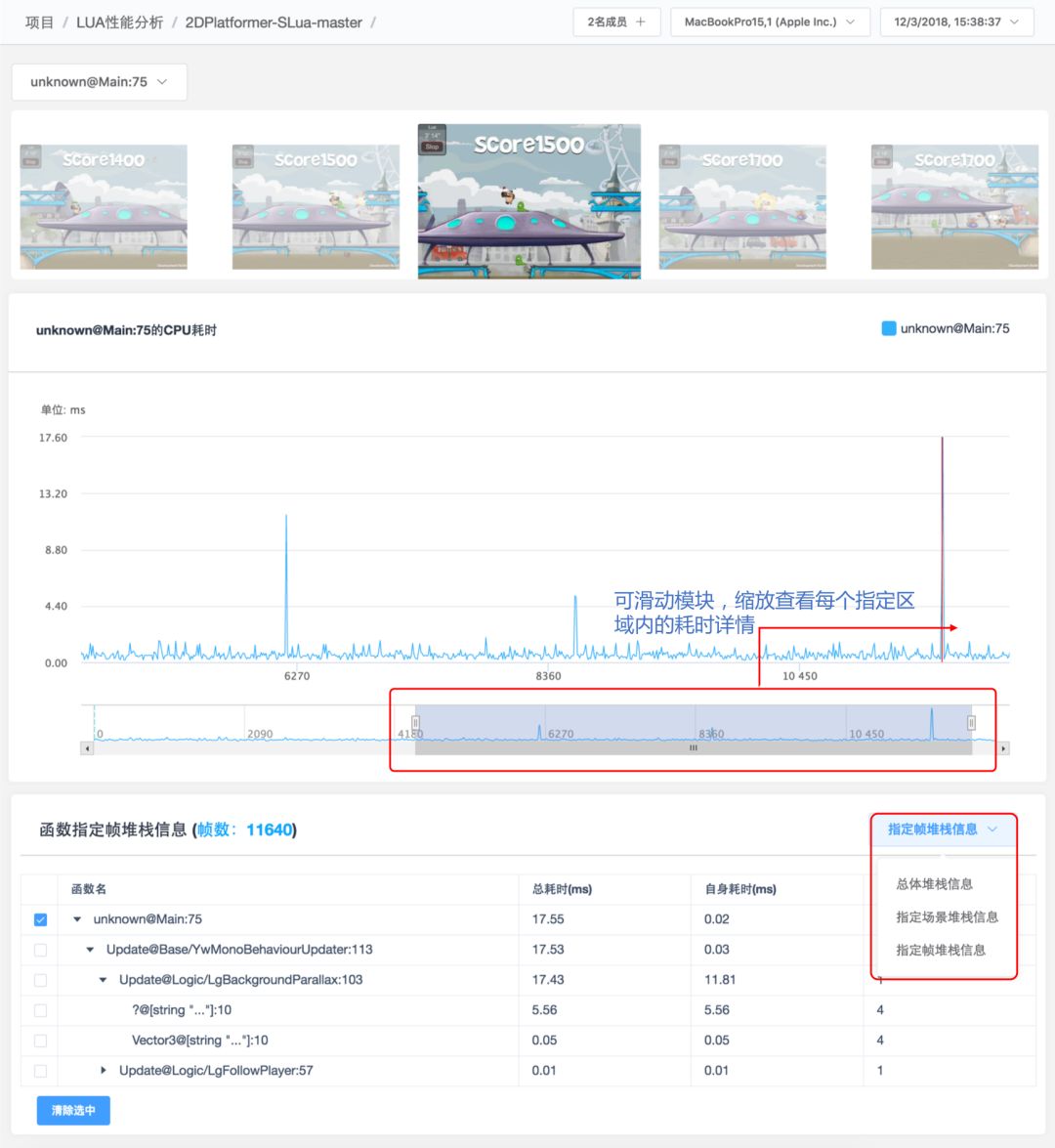 新功能| UWA支持Lua CPU耗时分析