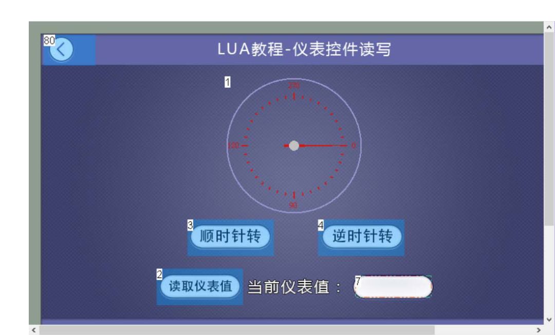 LUA教程5-控件读写操作函数说明