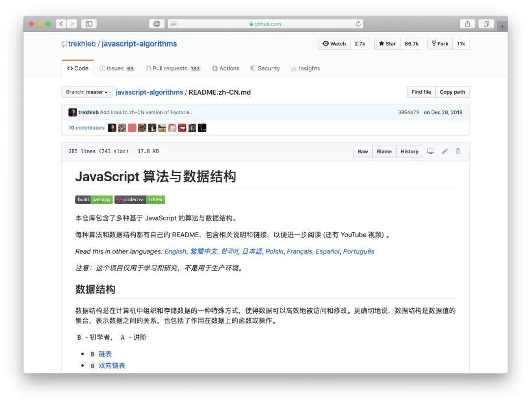 不吹不黑！逛 GitHub 没看过这 10 个开源项目，绝对血亏...