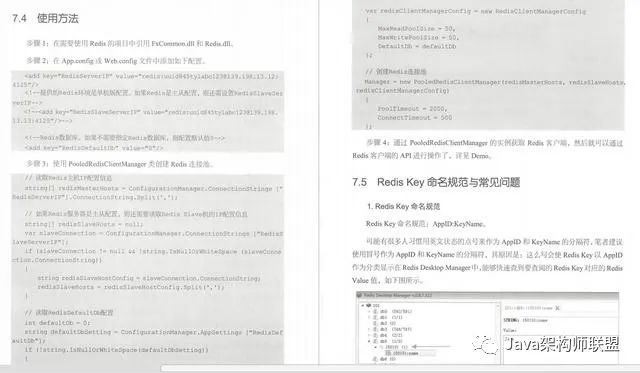 阿里内部是如何进行架构设计？内部参考文档流出，你该这样准备