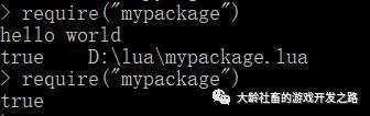 Lua的require小结