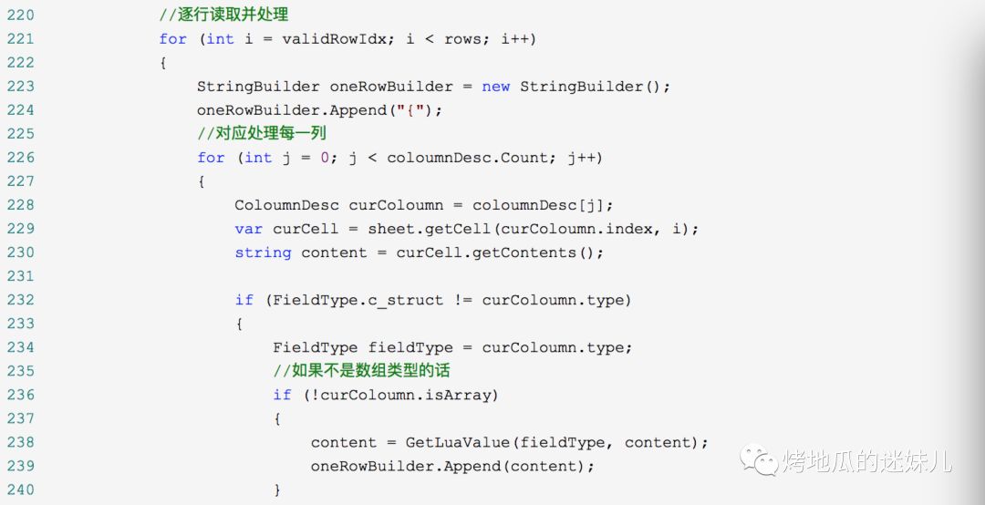 游戏开发 | Excel 表格批量转成lua的转表工具