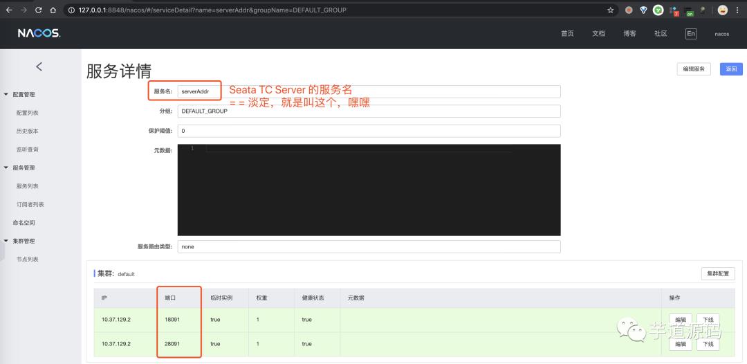 太强了！这款中间件完美解决了Spring Boot 中分布式事务问题