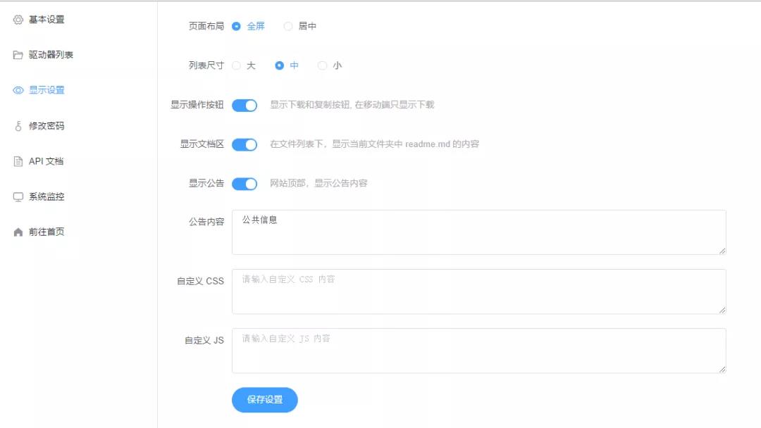 再见，百度网盘！这个GitHub免费的云盘也很香!