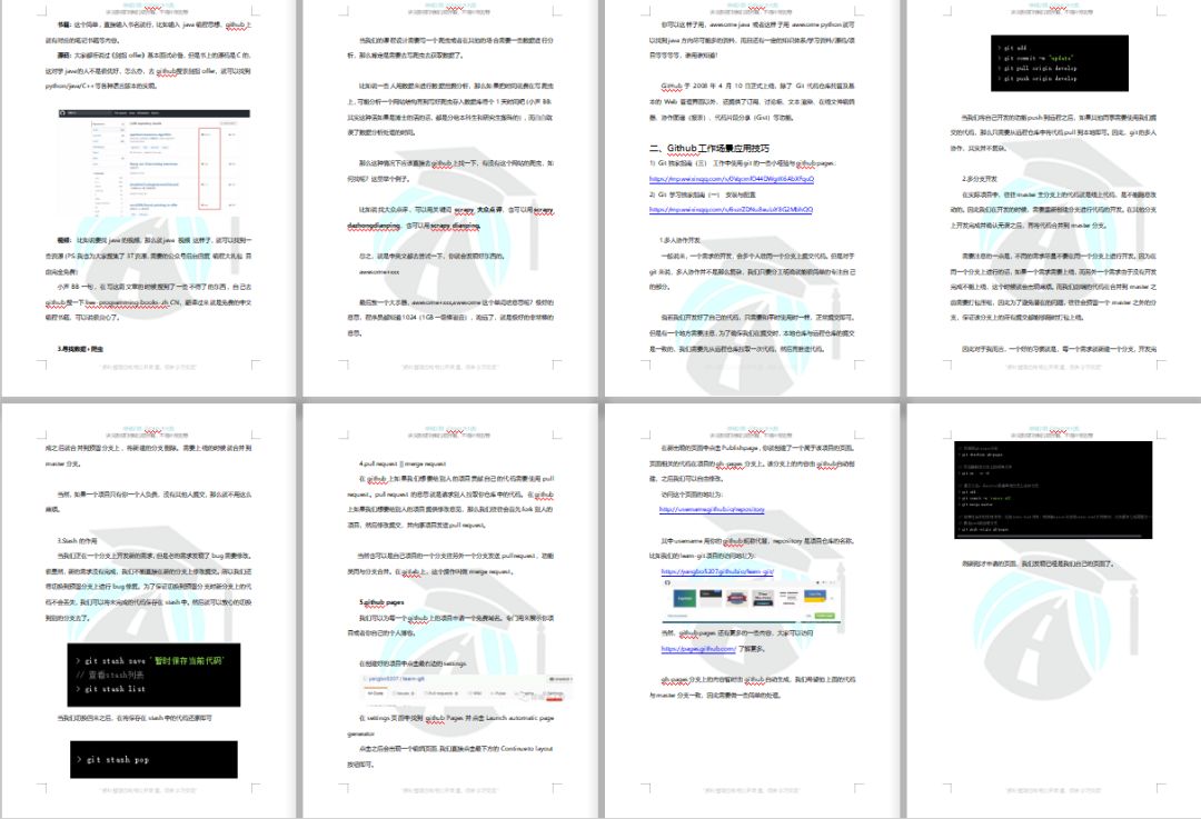 HR：今年简历上放了Github链接的同学，我想优先给offer（内附操作指南）