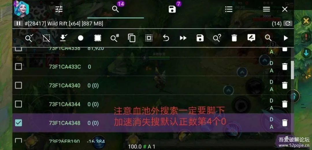 [经验分享] LOL联盟手游开局加速搜索教程+透视lua