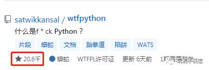 GitHub里标星20.6K的项目！！