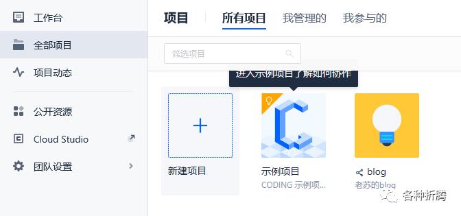 在Coding上部署Hexo并实现和Github双线访问