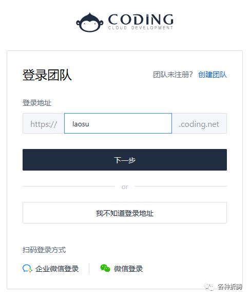 在Coding上部署Hexo并实现和Github双线访问