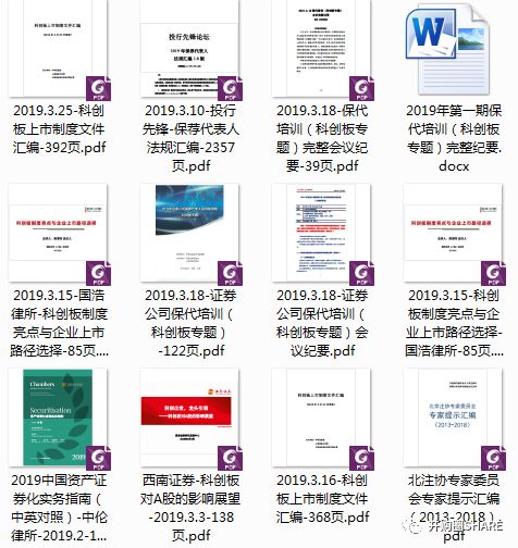 IPO企业股权架构设计实操手册