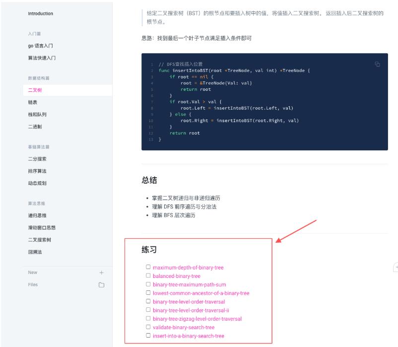 资源| 火爆Github！这套LeetCode 刷题模板也太实用了