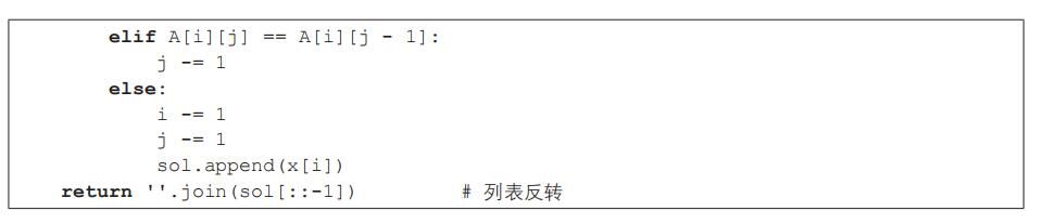 算法的魅力—从二分查找和最长公共子序列说起