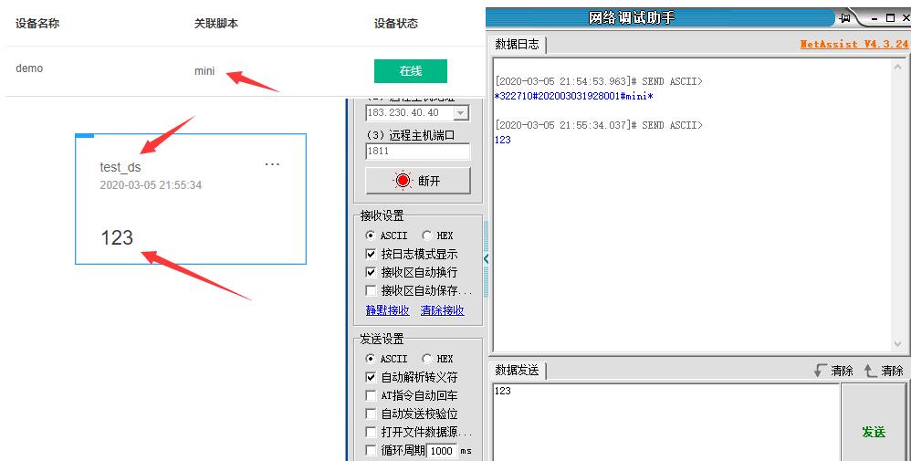 OneNET物联网TCP透传接入及自定义Lua解析脚本