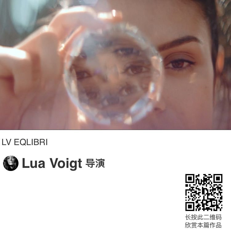 Lua Voigt导演专访：导演是为了捕捉瞬间而存在的