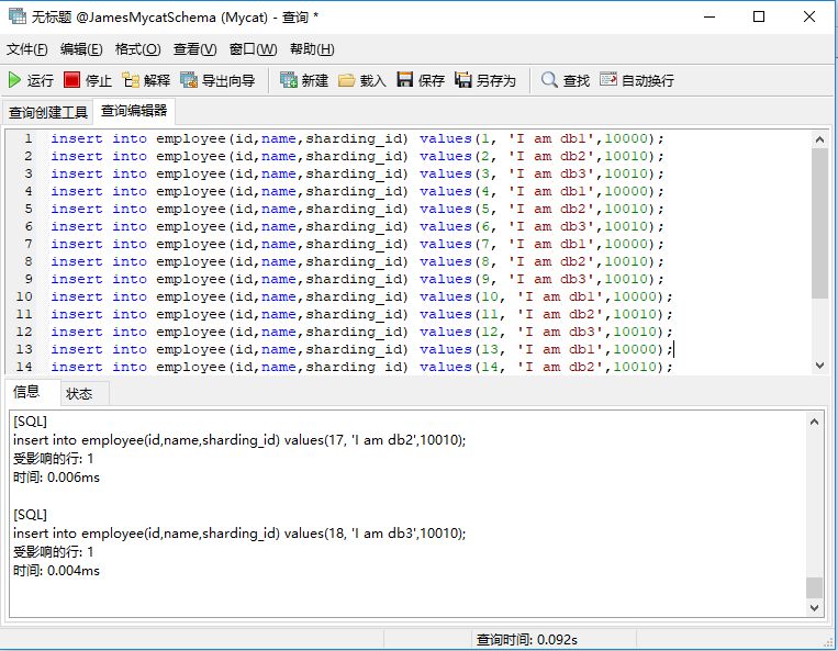 Mycat中间件实现一主一从和双主双从的读写分离