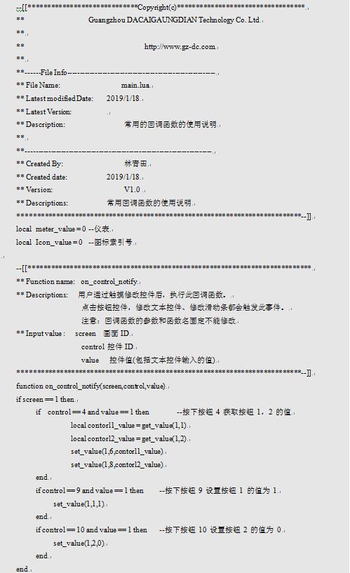 LUA教程5-控件读写操作函数说明