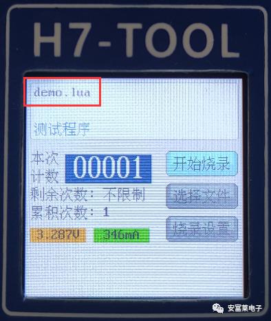 H7-TOOL脱机烧录继续高歌猛进，发布上位机图形化配置LUA烧写文件，上位机升级至V0.5