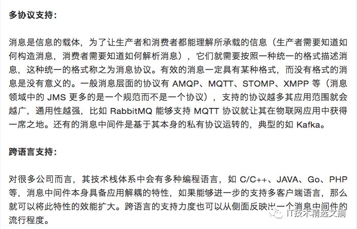 IM系统的MQ消息中间件选型：Kafka还是RabbitMQ？