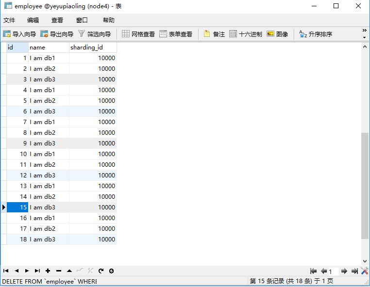 Mycat中间件实现一主一从和双主双从的读写分离