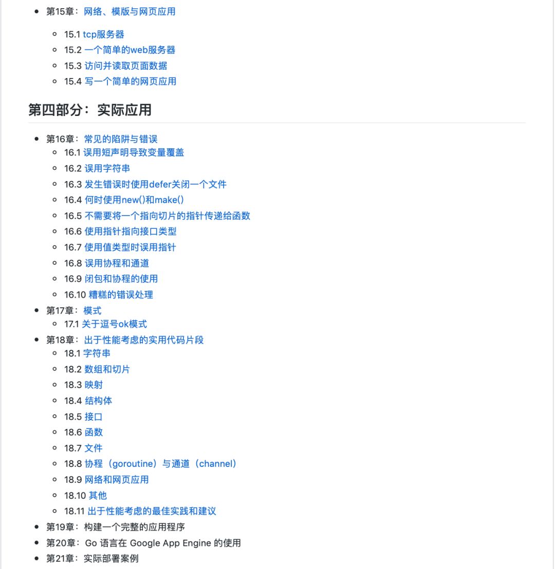 Github免费中文书《Go入门指南》，带你从零学Go