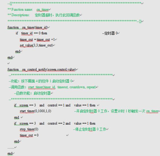 LUA教程2-回调函数使用说明