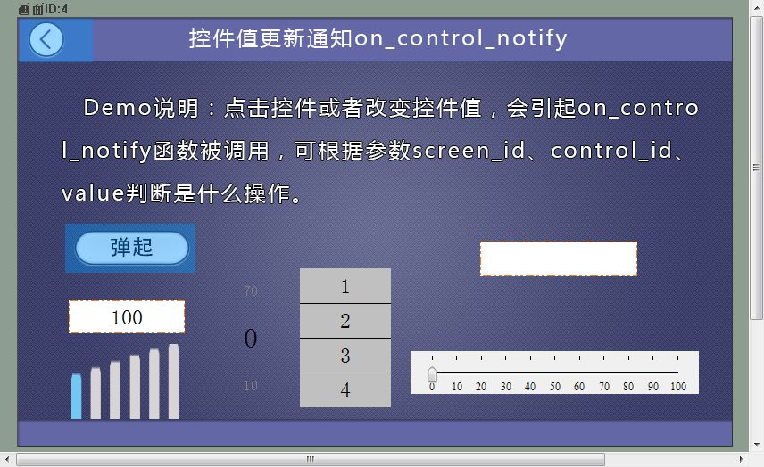 LUA教程2-回调函数使用说明