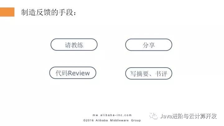 阿里内部资料 | 阿里中间件告诉你：如何进行高效学习