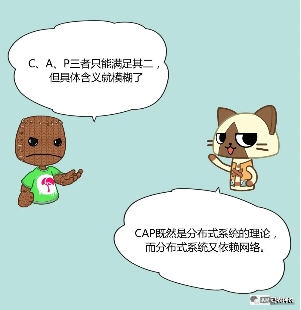 图文详解分布式架构设计基础理论CAP