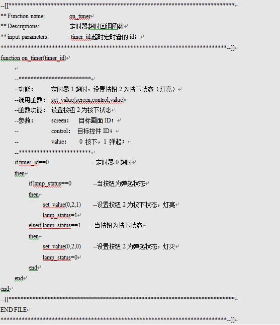 LUA教程4- 定时器的使用