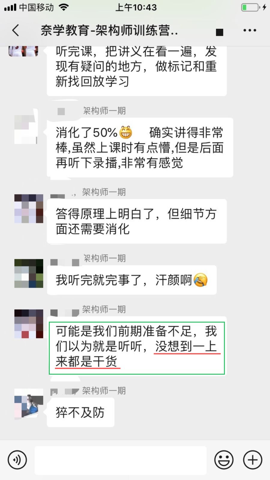 我去，36 岁了找工作倒在架构设计题！