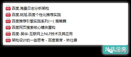 一线互联网公司架构设计，推荐收藏！