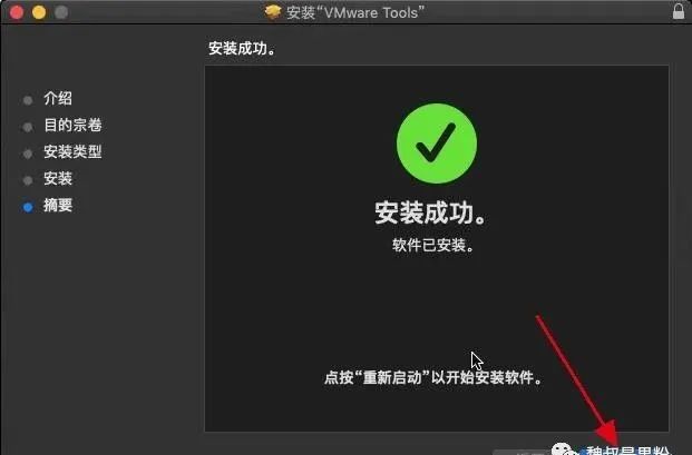 最详细的VMware安装macOS教程，想不会都难，让你快速用上黑苹果